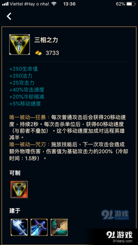 LOLplatformv1.6截图5