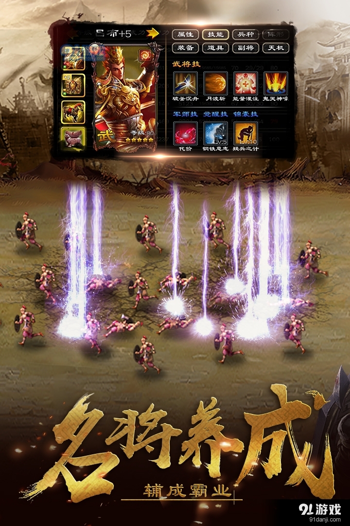 超级群英传手机版v6.8.26.6截图2