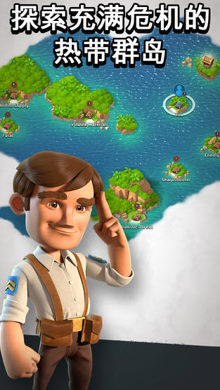 海岛奇兵快乐家族版v44.242截图3