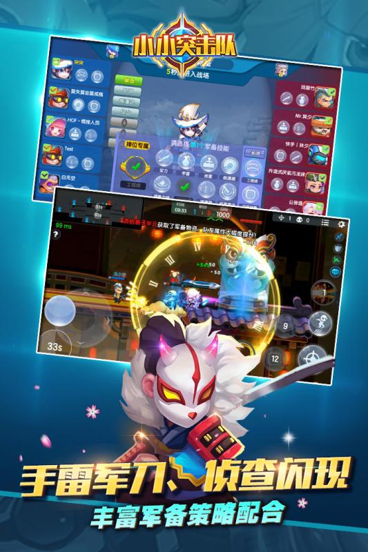 小小突击队手机版v2.3.7截图1