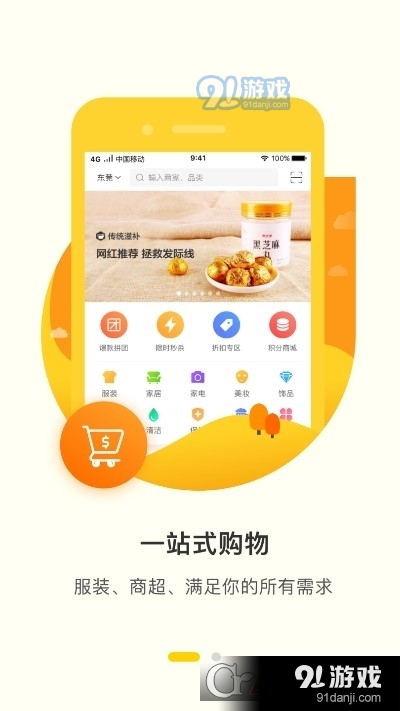 君凤凰平台v3.10.3截图2