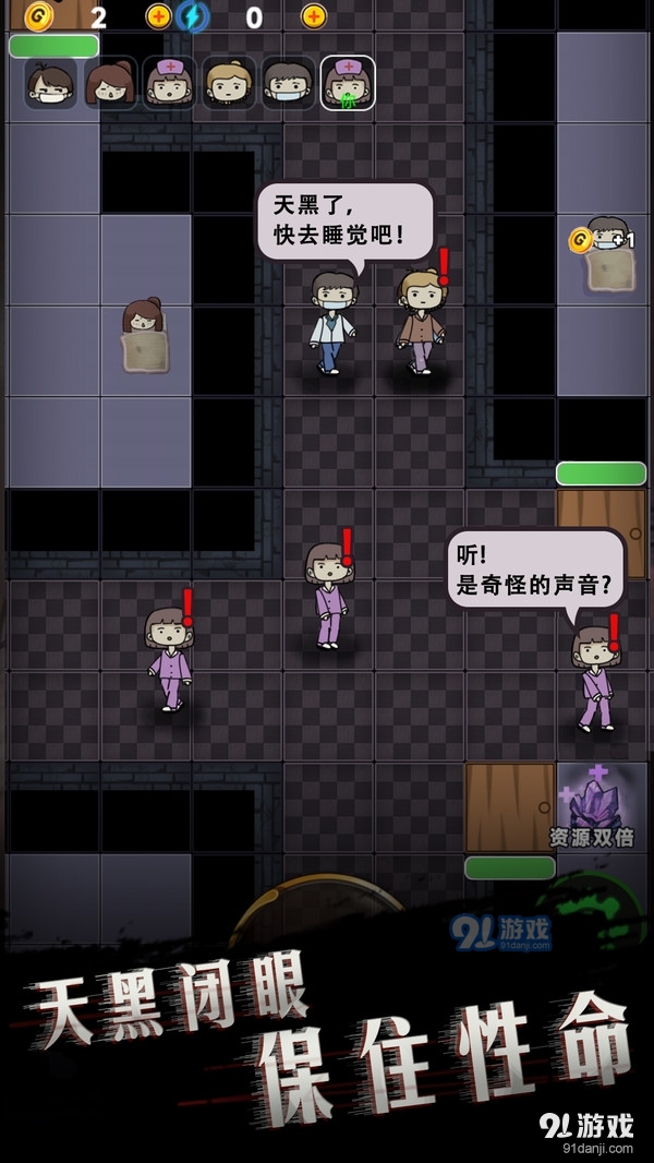 诡异医院v2.7截图2
