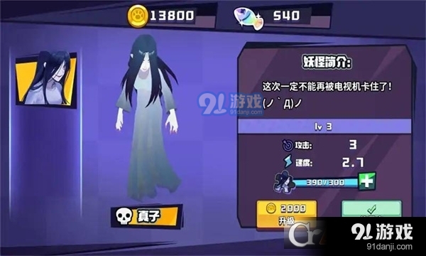 恐怖幽灵躲猫猫手机版v1.1.4截图3