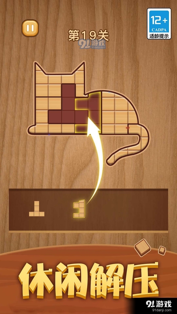 我解谜特牛v1.1.3截图3