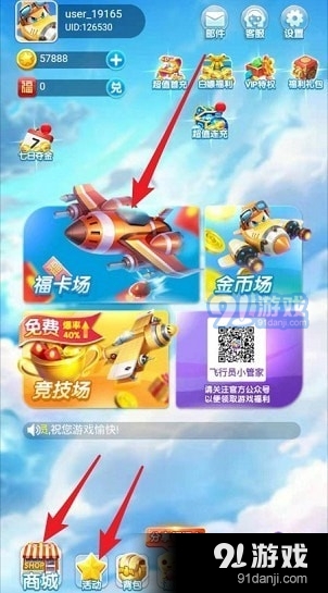 全速追击v1.7截图2