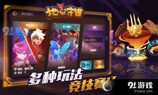 地心守护免费版v1.1.10截图5