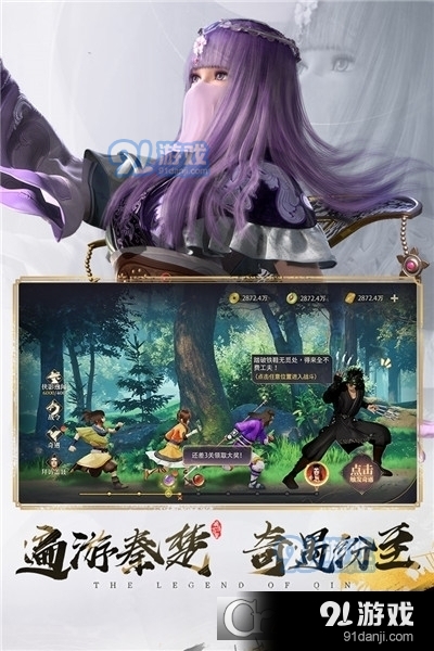 秦时明月沧海v1.2.9截图1