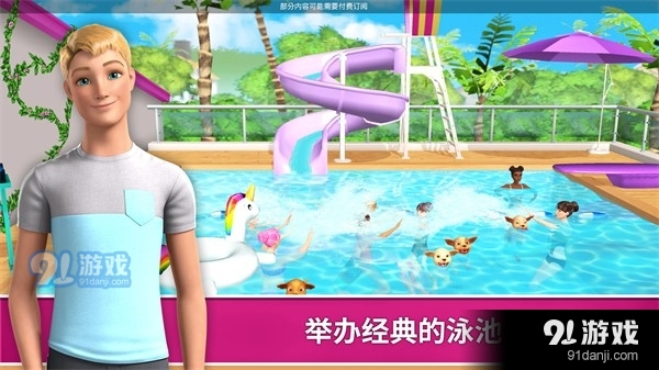 芭比梦幻屋安装v.9.3截图2