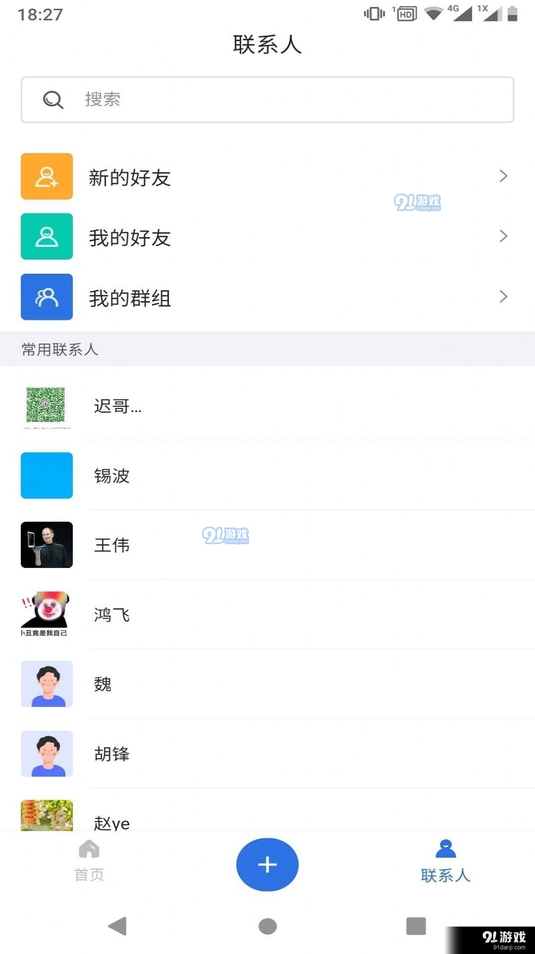 英飞v1.4.28截图1