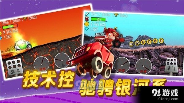 登山赛车无限金币钻石v1.1.5截图3