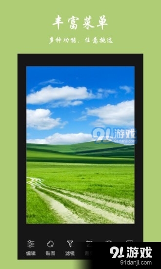 趣修图v1.3.4截图3