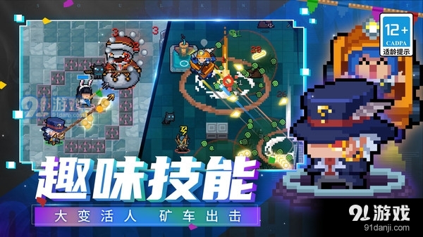 元气骑士-怪兽崛起v5.3.6截图4