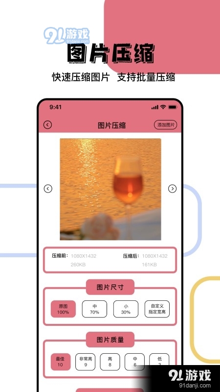 照片信息查看器v1.6截图1