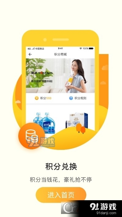 君凤凰平台v3.10.3截图3