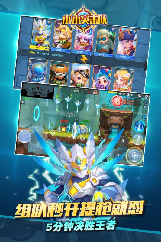 小小突击队手机版v2.3.7截图3