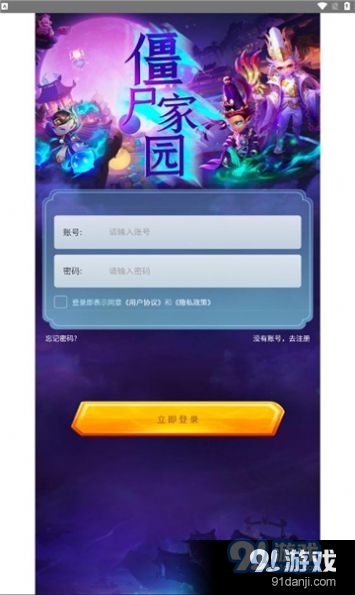 僵尸家园v1.5截图3