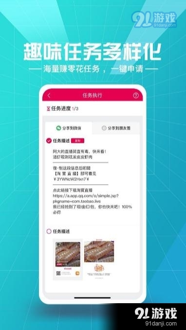 阿里推推首码v1.8截图1