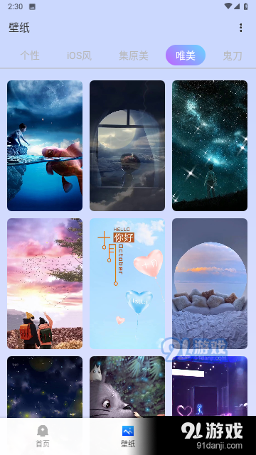 像素壁纸v1.21.0.5截图1