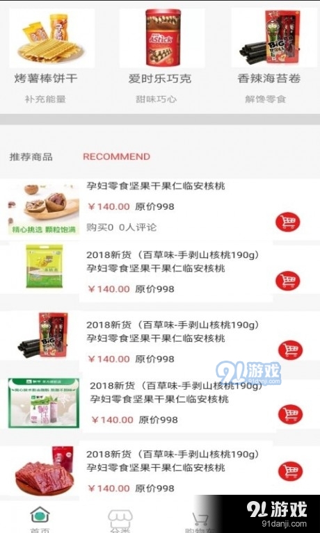 内蒙古农副产品vV10.9.7截图2