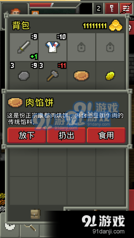 破碎像素地牢v0.10.9截图2