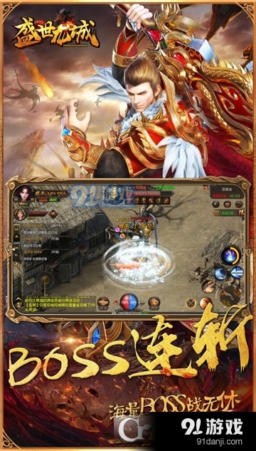 盛世龙城单机手游v1.5截图4