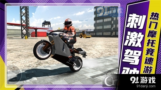 山地狂飙摩托赛车手游v1.0.5截图3