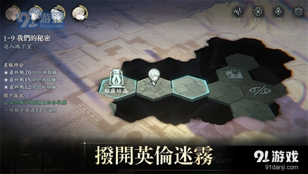 忘却前夜v1.6截图5