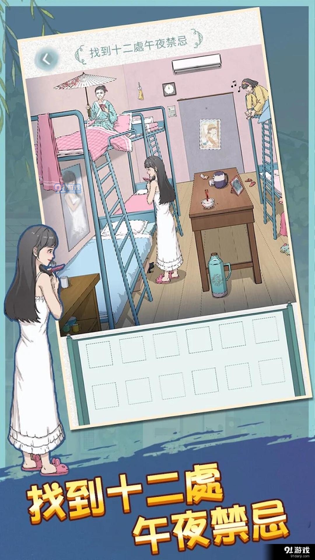 恐怖诡异之处v1.4截图2