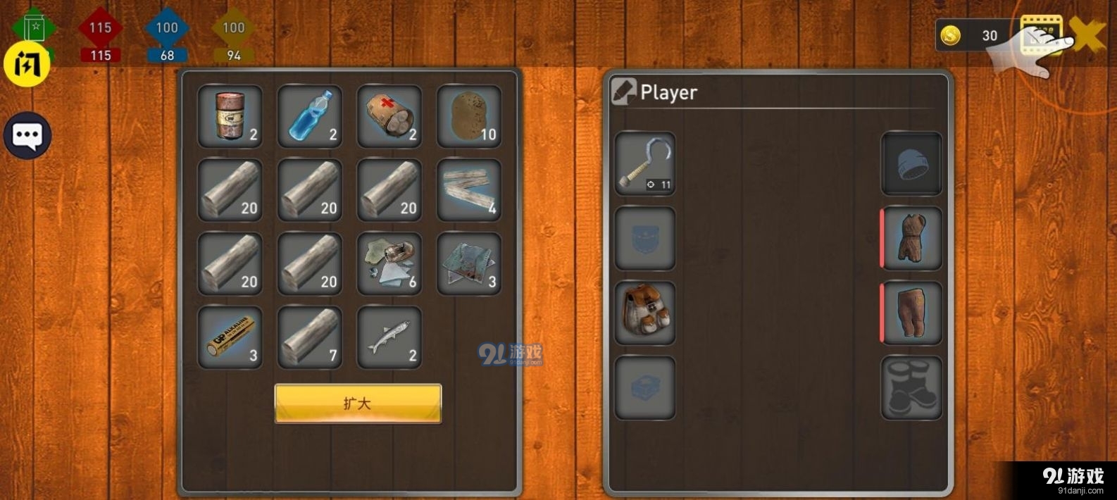 海洋筏模拟器v1.3.6截图3