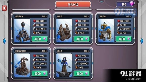 史诗战争模拟v1.8.55截图5