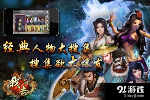 我去江湖手游v108截图3