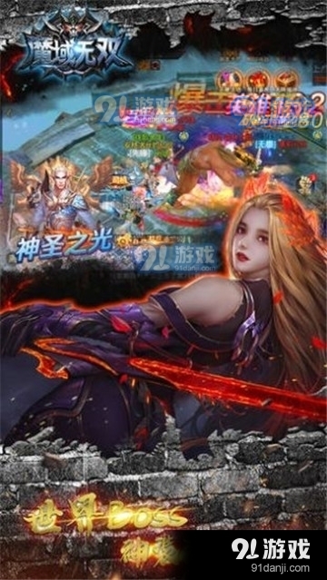 腾讯魔域永恒v1.5截图1