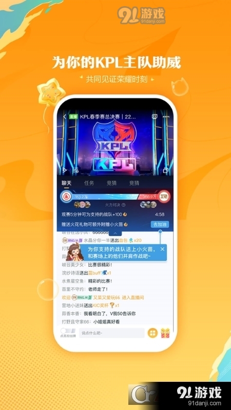 王者营地v7.84.0514截图3