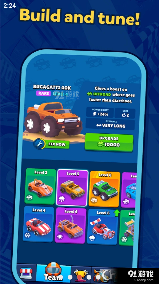 赛道之星v0.11.9截图3