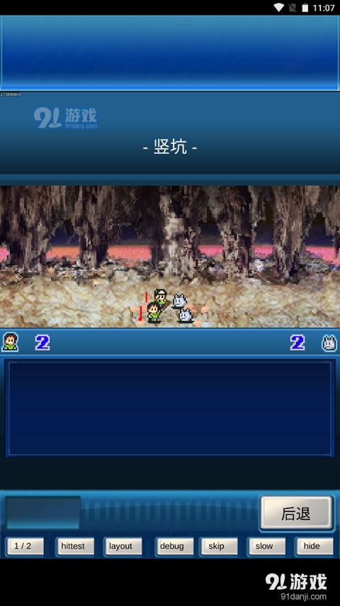 宇宙探险物语安卓版v2.0.4截图1