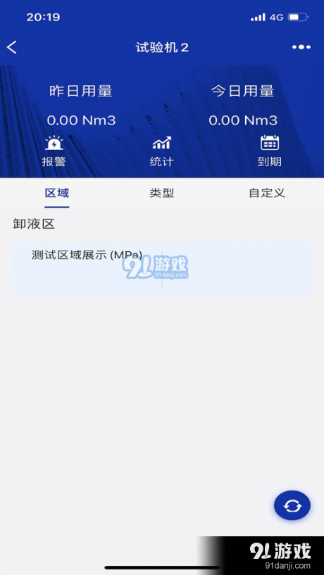 汇信宝v1.3.5截图2
