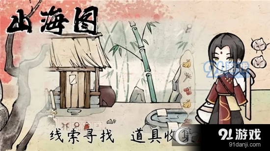 山海图手游v1.1.5截图2