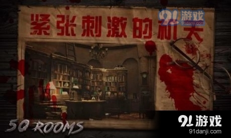 密室逃脱之新50个房间v1.7截图4