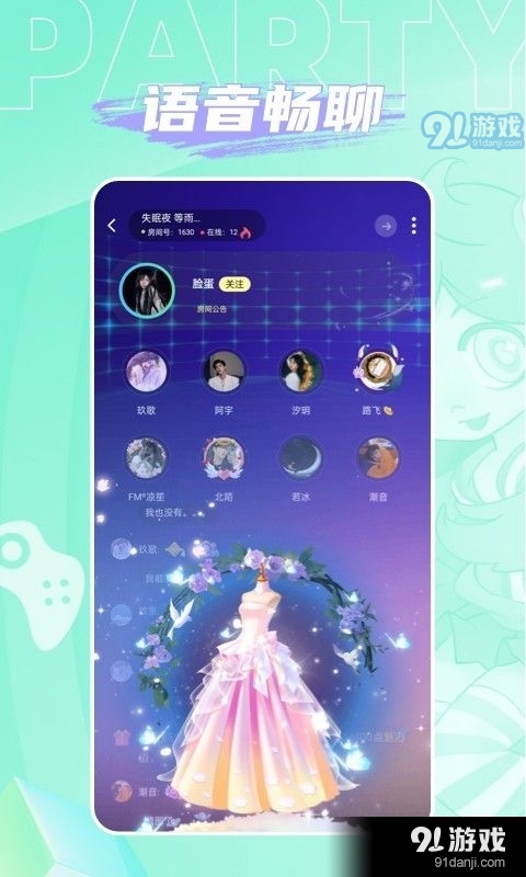 人人派对v1.7.10截图2