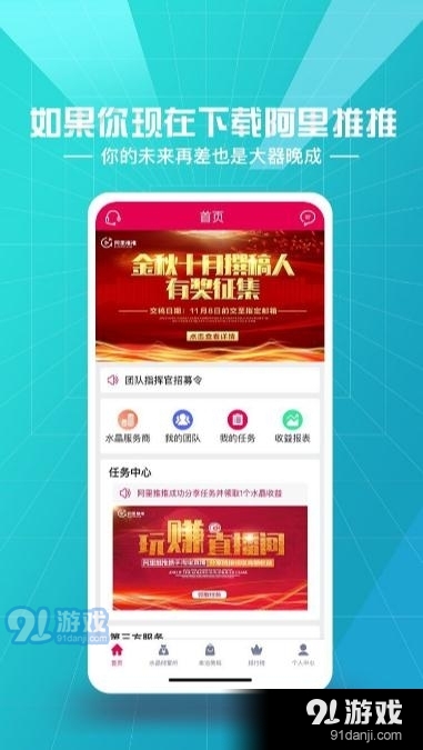 阿里推推首码v1.8截图2