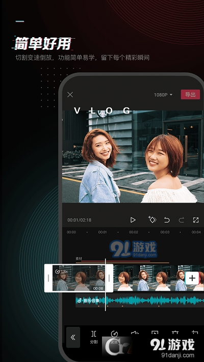 剪映一键剪同款v6.11.4截图1
