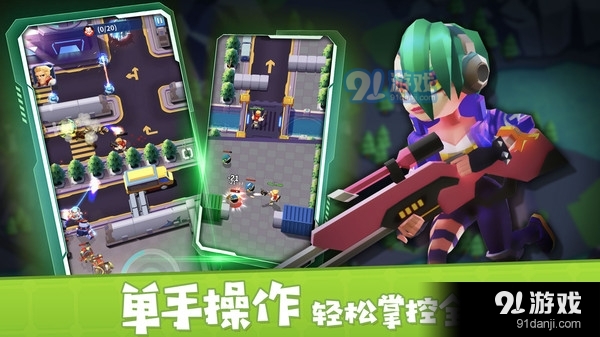 别惹神枪手v1.3.7截图3