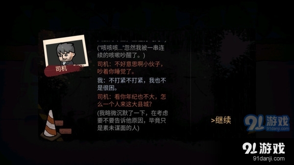 星星之旅v1.1.5截图2