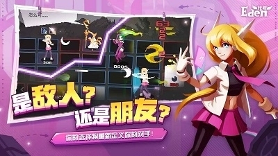 代号：Edenv0.1.16截图4