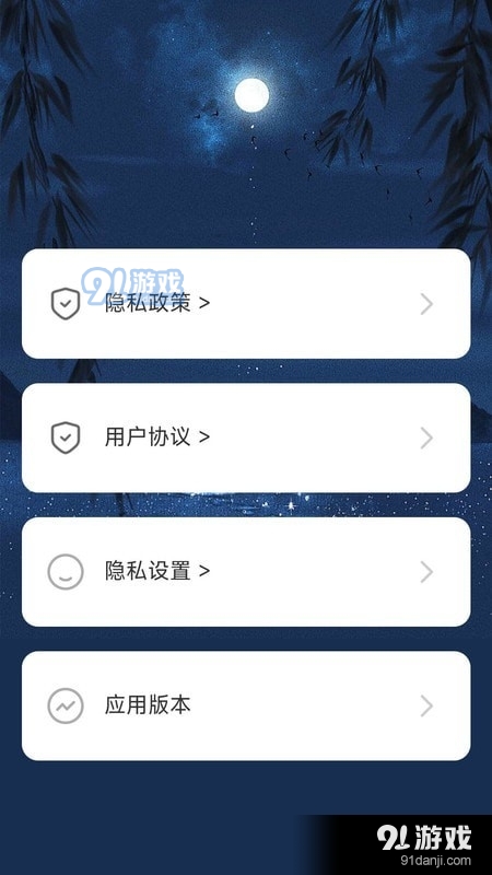 户外星晴v2.1.5截图2