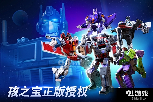 变形金刚:地球之战正式版v2.16.3.344截图3