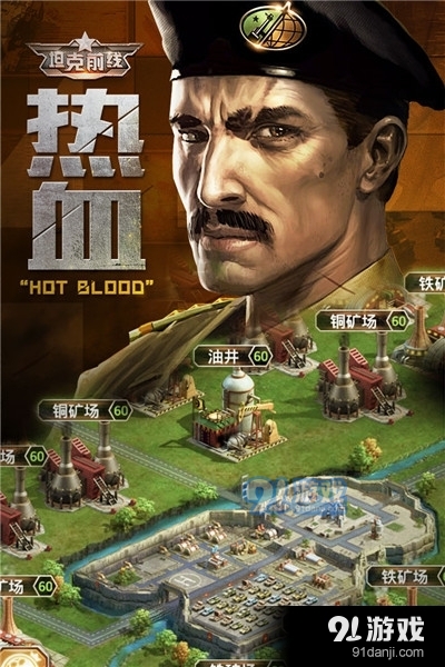 坦克前线海量版v6.1.0.4截图3