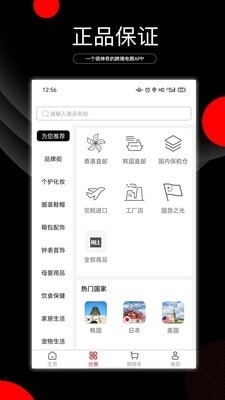 阿拉丁海淘v1.84截图2