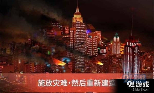 模拟城市我是市长无限绿钞v1.3.28.1203截图1