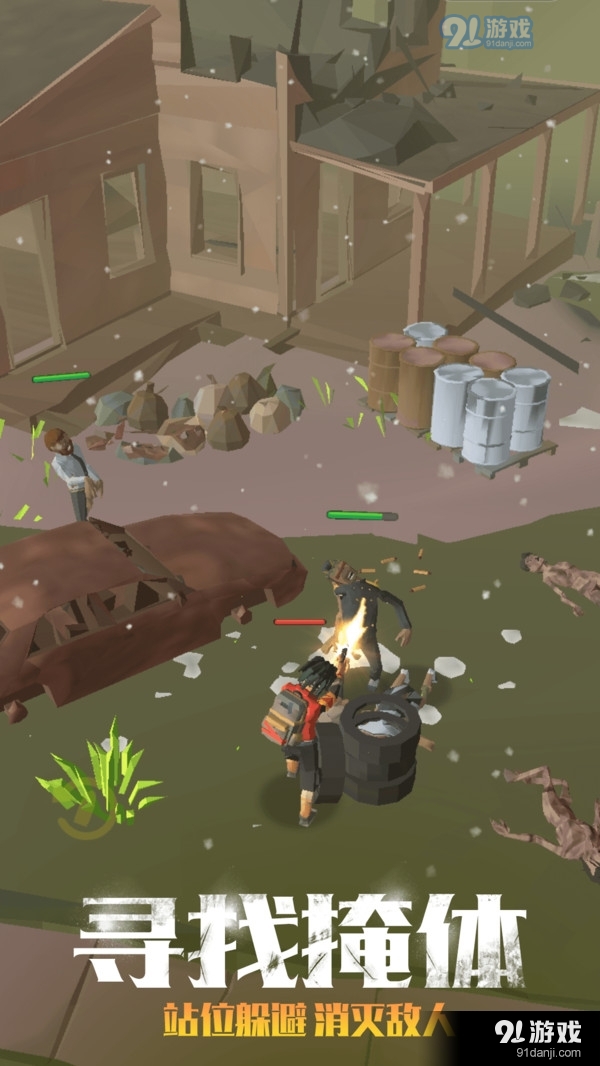 最后的求生者v1.4.4截图3
